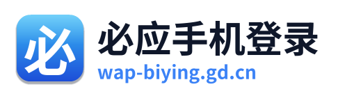 必应手机登录